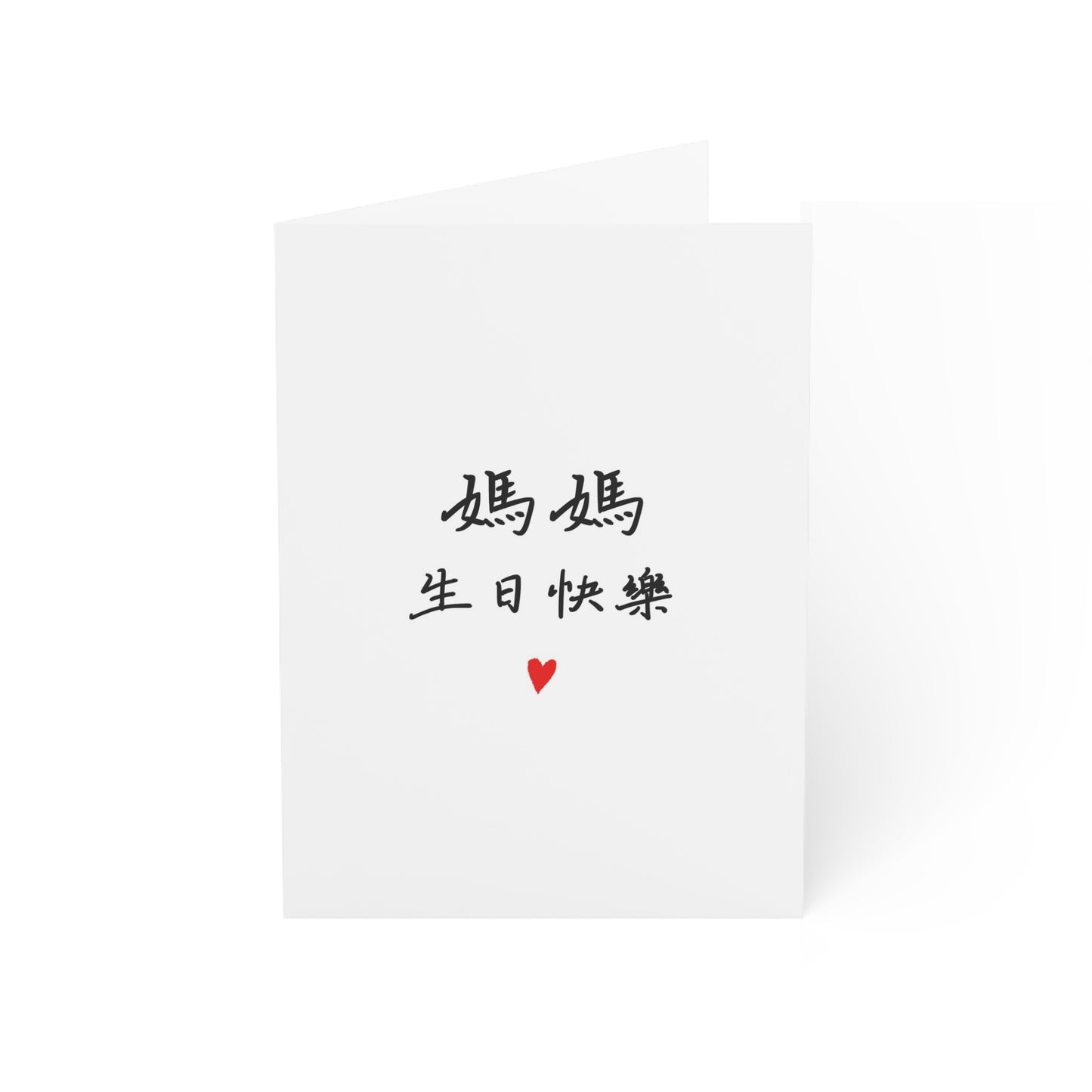 Happy Birthday Mom | Mother | Mama in Chinese Greeting Card