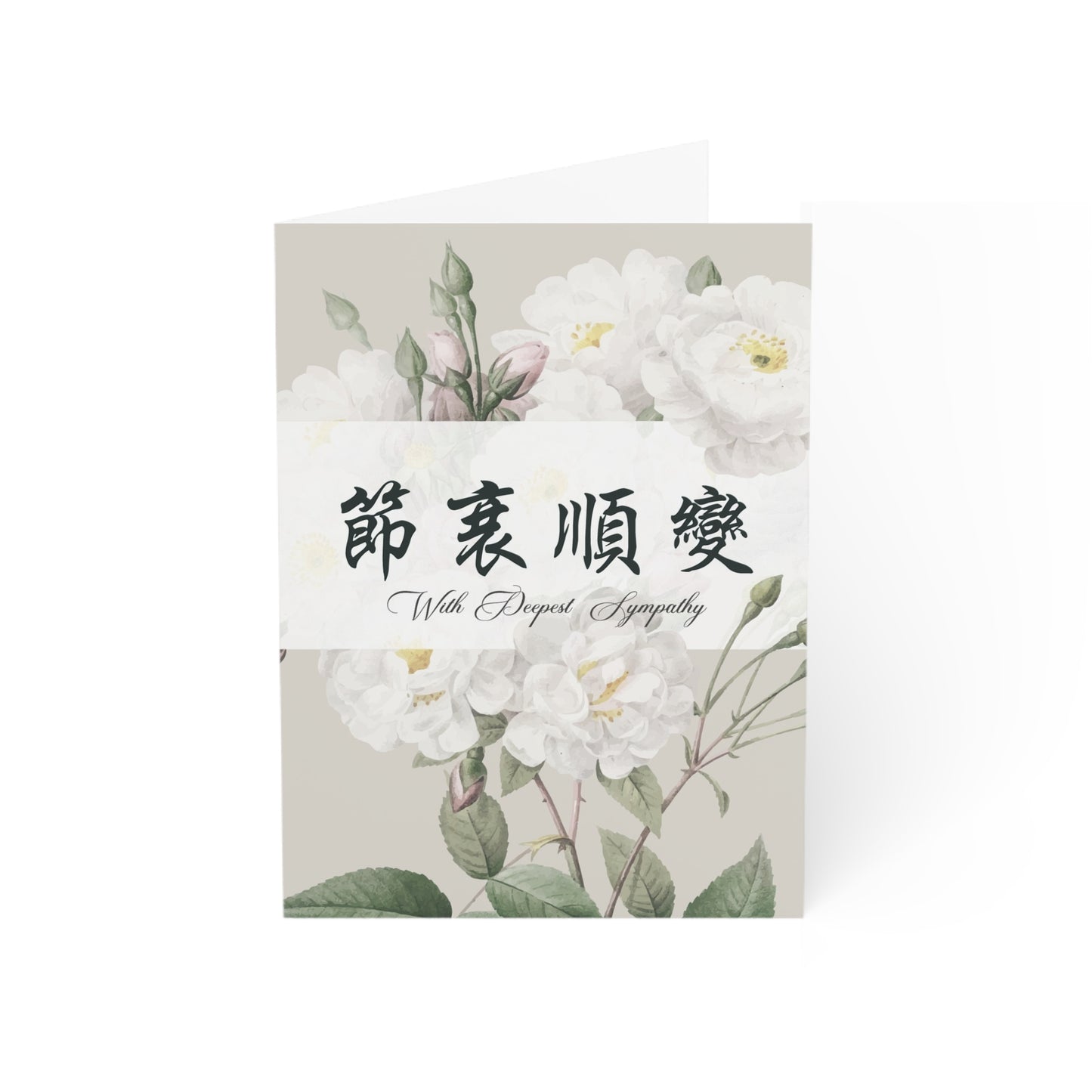 Sympathy in Chinese Greeting Card
