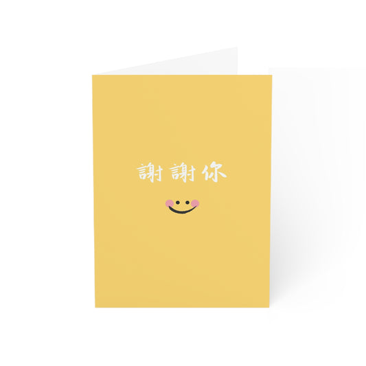 Thank You in Chinese Smile Greeting Card